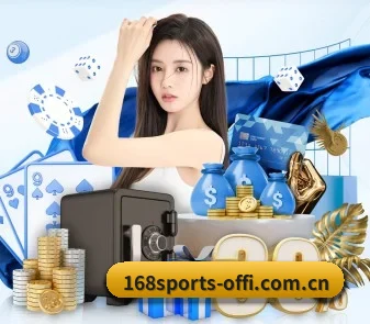 168体育官方登录 APP