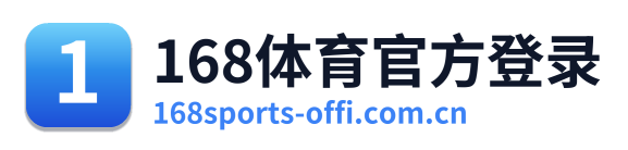 168体育官方登录